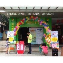 小學(xué)課后輔導(dǎo)班運(yùn)營(yíng)廠商公司 2018年小學(xué)課后輔導(dǎo)班運(yùn)營(yíng)最新批發(fā)商 