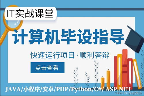 基于python的高校教育教材采購出入庫進(jìn)銷存儲信息管理系統(tǒng)設(shè)計與實現(xiàn)