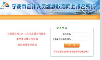 寧波會計繼續(xù)教育進(jìn)不去,提示 身份信息驗證失敗,請確定填寫信息正確2 求解