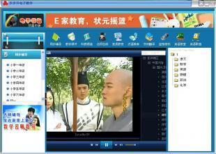 廠家直供e家學習教育棒|小學、初高中綜合版教育棒_辦公、文教_世界工廠網中國產品信息庫