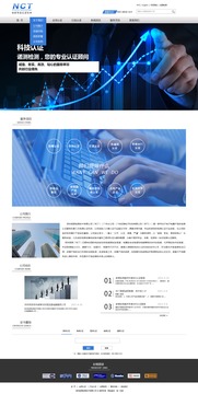 諾測檢測網站效果圖 深圳網絡公司技術服務助力企業建站