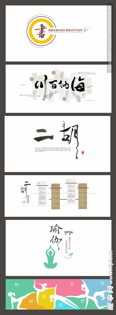 文化墻、室內廣告與軟件開發的融合設計策略